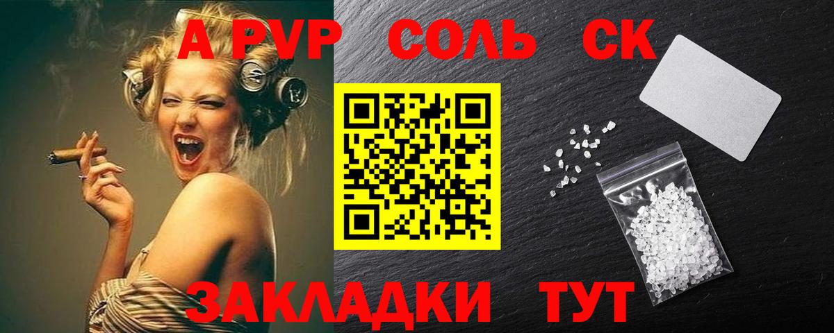 Альфа ПВП СК  Альфа ПВП СК  Вход с VPN  Alpha-PVP  Горячий Ключ 
