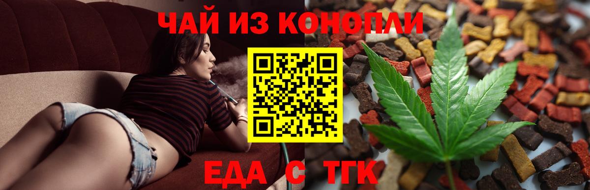 Горячий Ключ  Canna-Cookies конопля  Вход с VPN 