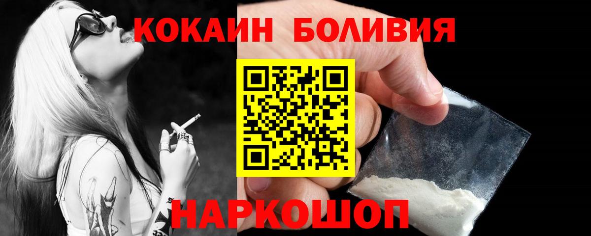 COCAIN Columbia  Кокаин 97%  Вход с VPN  Горячий Ключ 