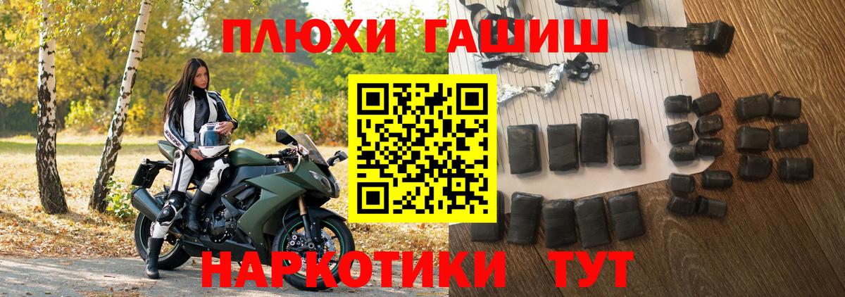 Гашиш Cannabis Горячий Ключ