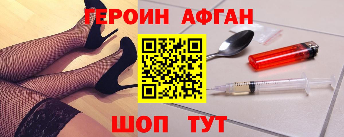 Героин герыч  ГЕРОИН  Горячий Ключ  Вход с VPN 
