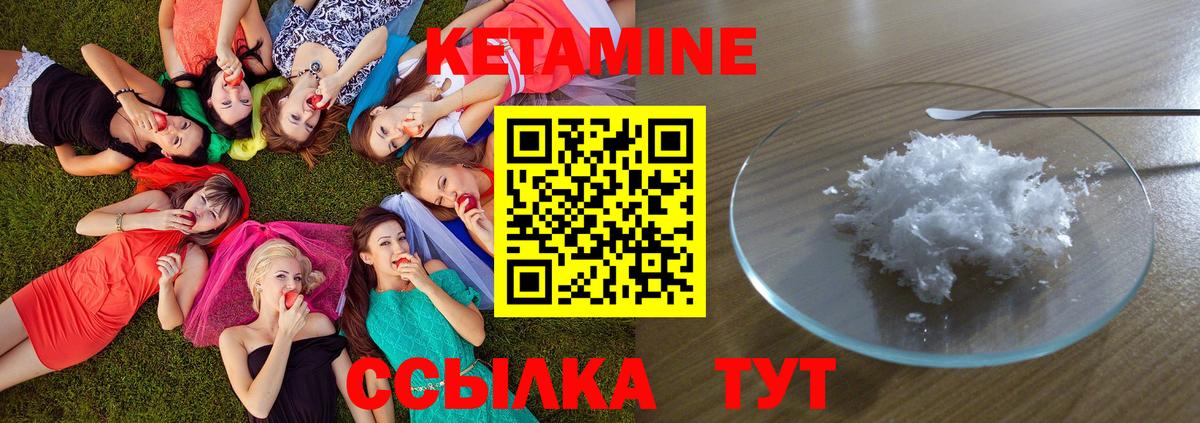 Горячий Ключ  КЕТАМИН VHQ  Вход с VPN 