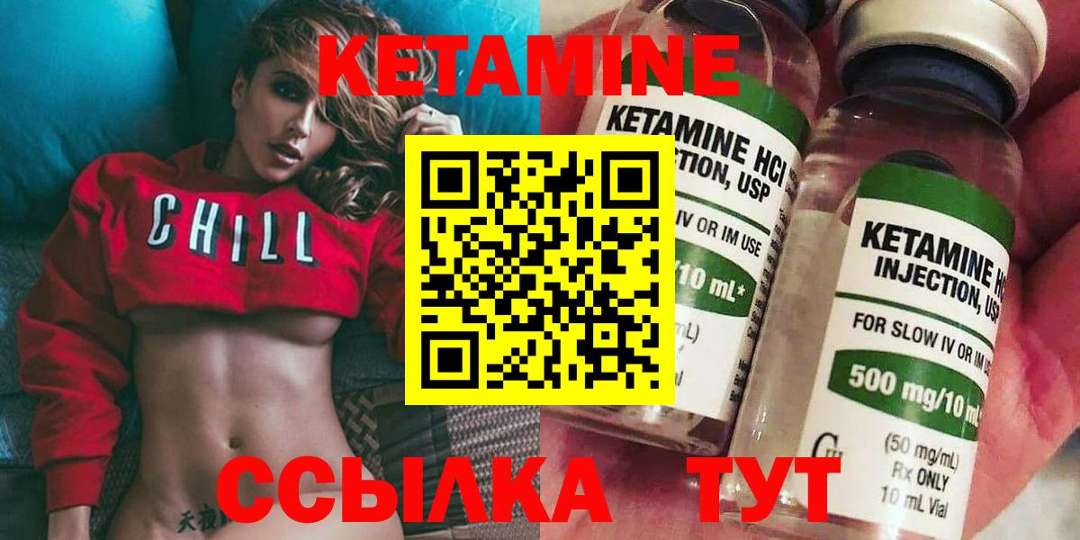 Кетамин ketamine Горячий Ключ