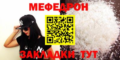 мефедрон Анжеро-Судженск