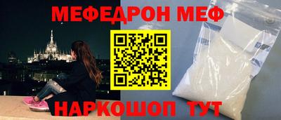 мефедрон Анжеро-Судженск