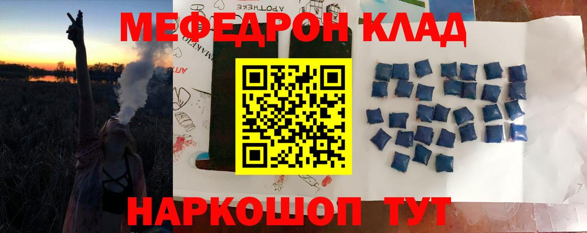 Меф кристаллы  Меф кристаллы  Горячий Ключ  Вход с VPN 