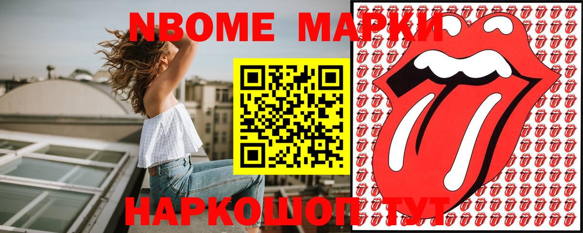 Марки 25I-NBOMe 1500мкг  Вход с VPN  закладки  Горячий Ключ 
